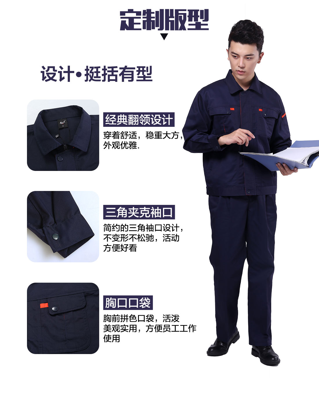 濱州工作服設(shè)計(jì)定制版型