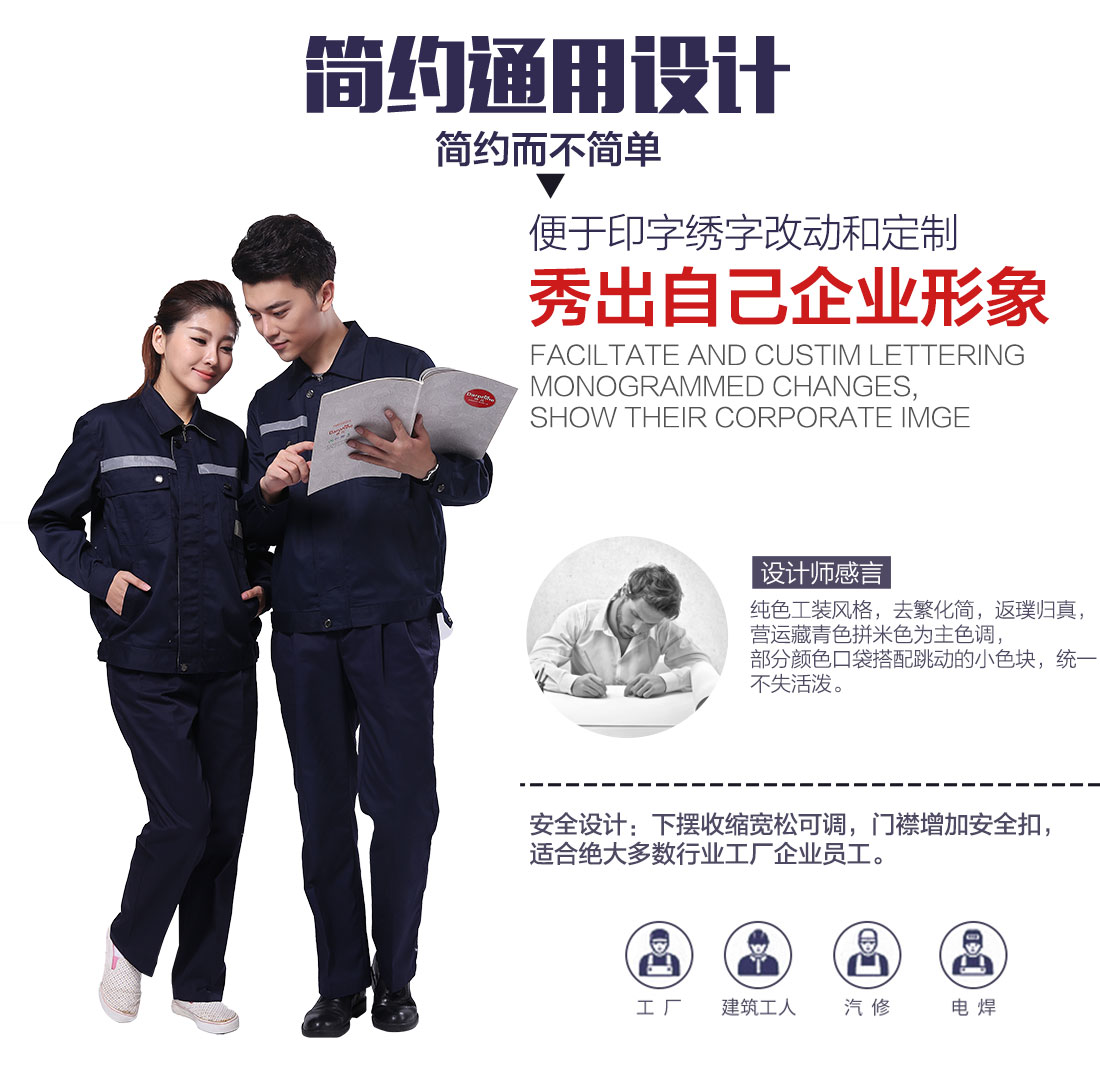 企業(yè)濱州工作服款式設(shè)計(jì)