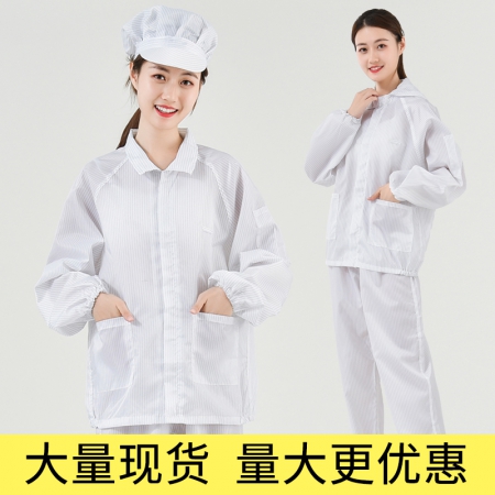 防靜電服裝