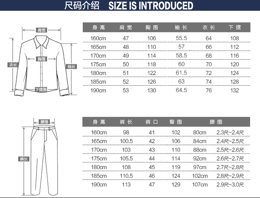 工作服裝尺碼表