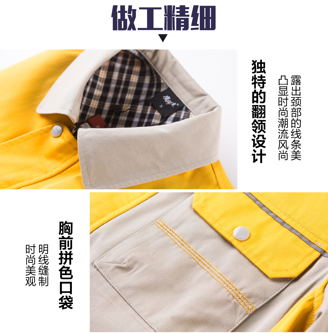 長(zhǎng)袖工作服定制