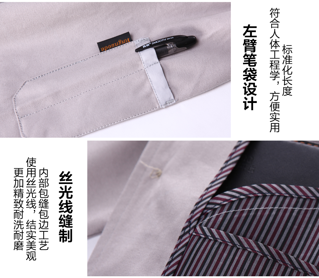 長袖棉工作服