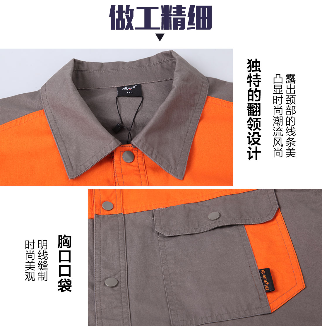 長(zhǎng)袖工作服定制