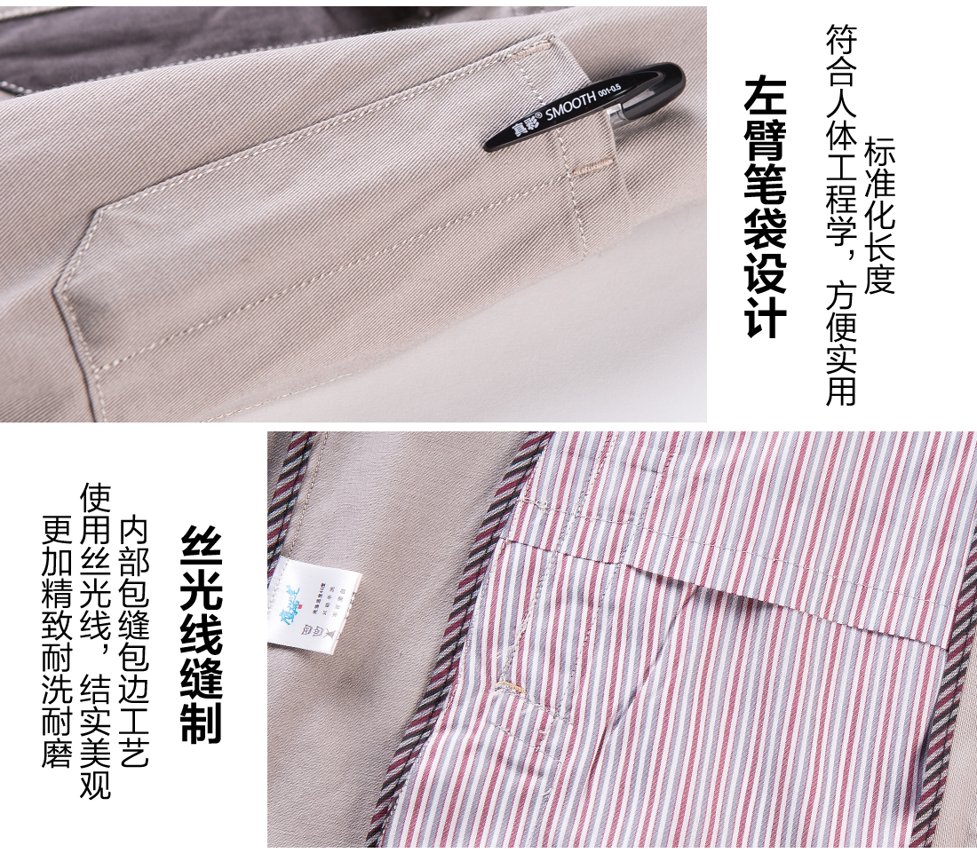 長(zhǎng)袖棉工作服