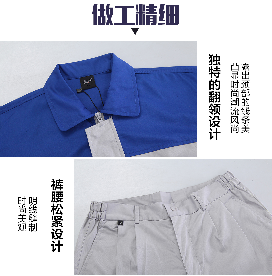 蘇州夏季工作服的做工細(xì)節(jié)