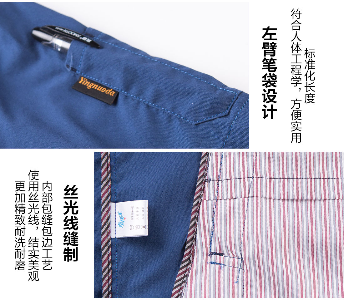 夏季工作服的細節(jié)設(shè)計