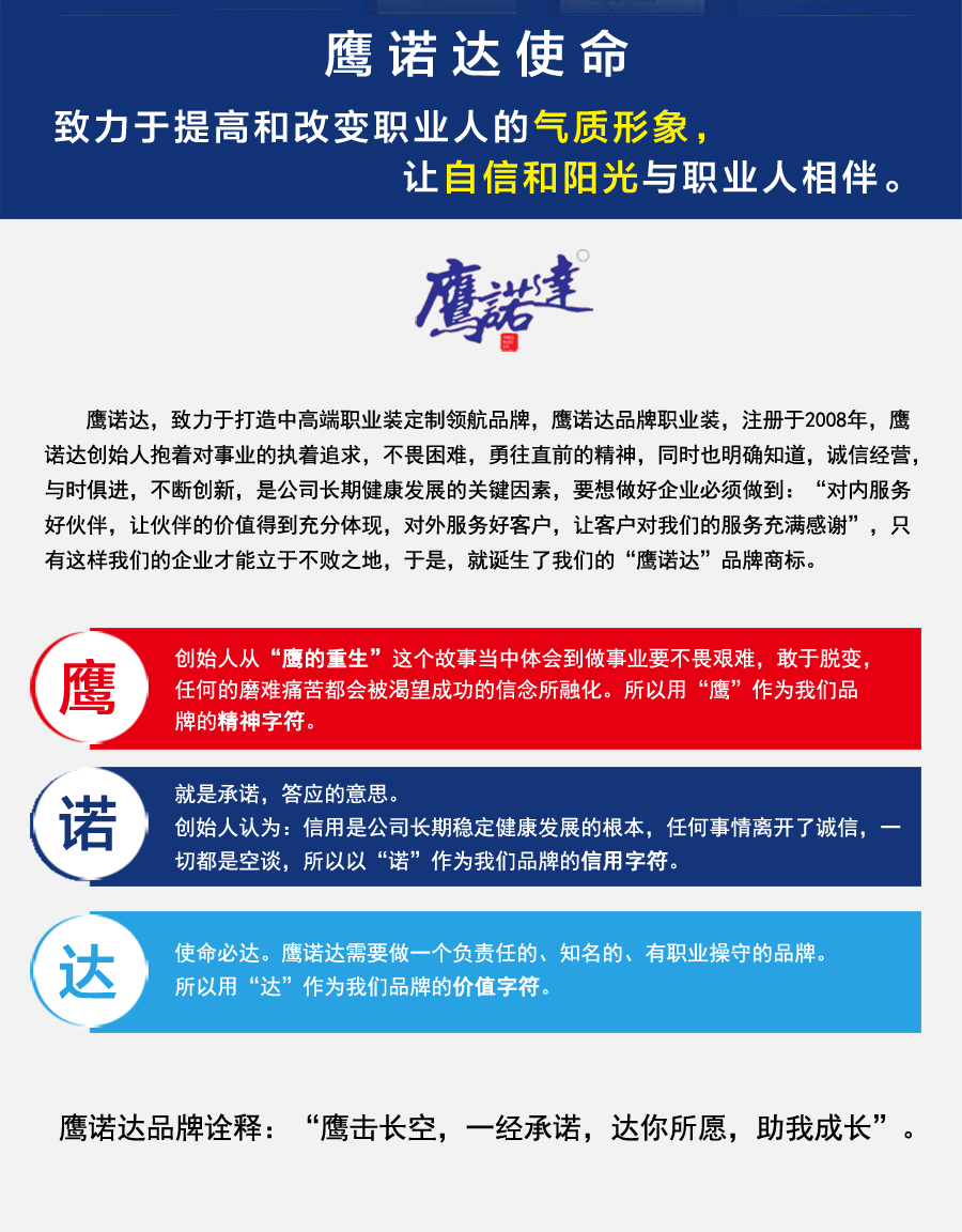 夏季勞保工服公司簡(jiǎn)介