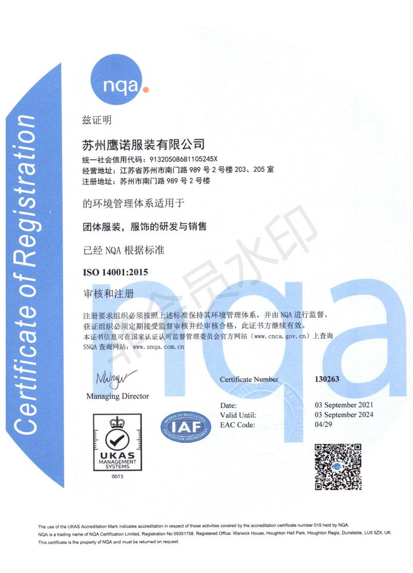 ISO9001認(rèn)證(圖3)