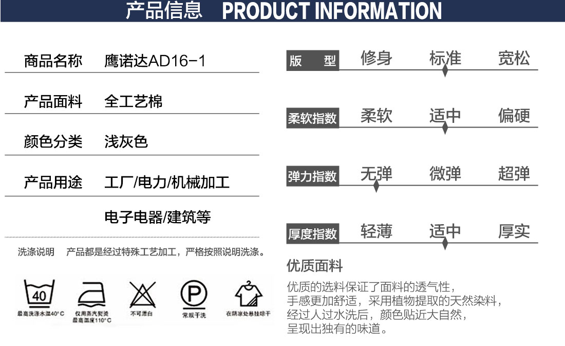 工作服勞保的產(chǎn)品詳情