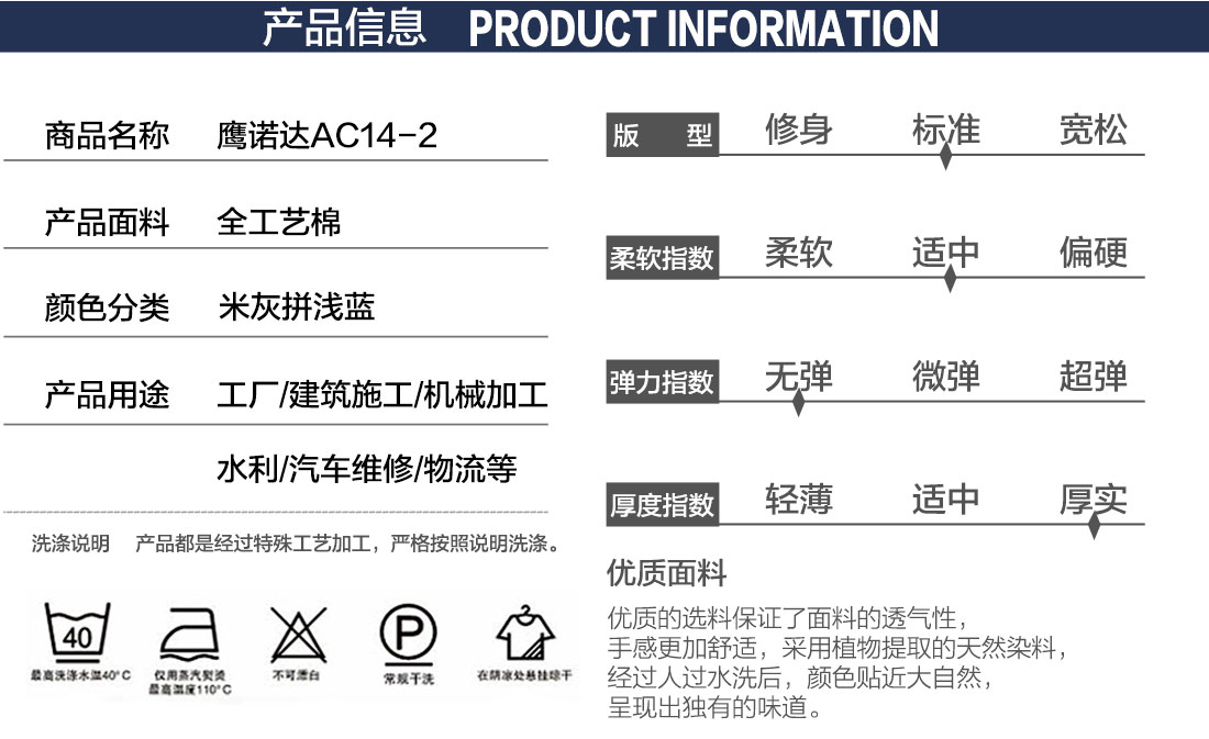 秋季工作服廠家產(chǎn)品信息