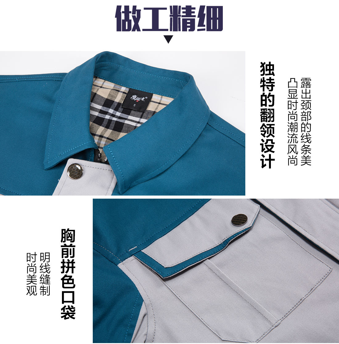 米灰拼淺藍(lán)工作服AC14-2(圖8)