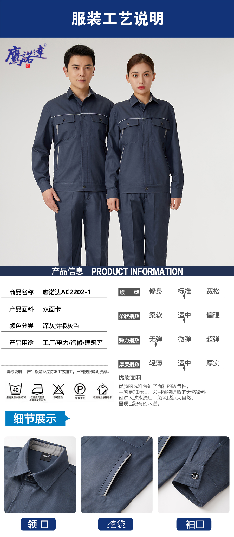 深灰拼銀灰色工作服AC2202-1(圖3)