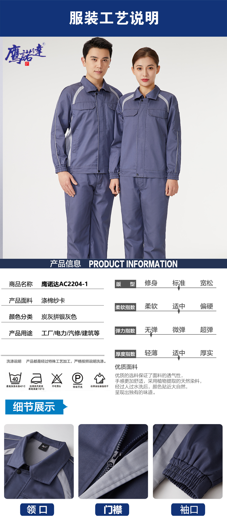 炭灰拼銀灰色工作服AC2204-1(圖4)