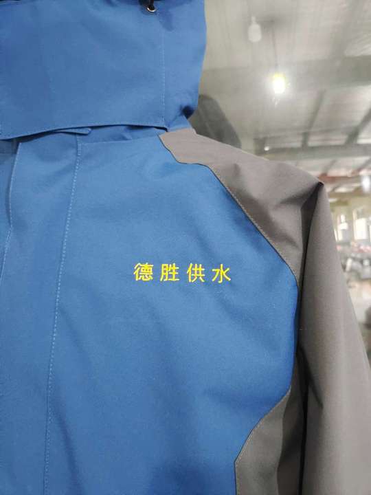 水廠(chǎng)工作服沖鋒衣