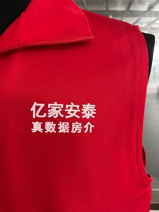 房地產(chǎn)工作服