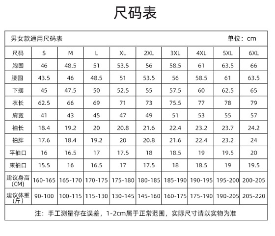 POLO衫TX0359(圖1)