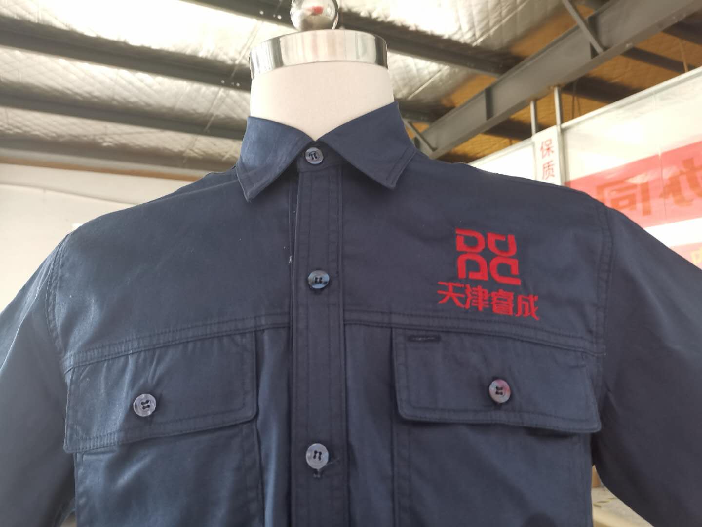 天津睿成能源發(fā)展工作服定做款式