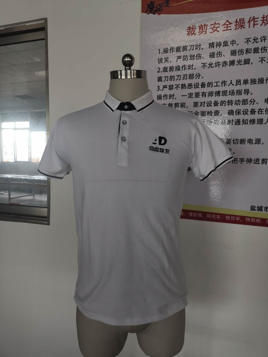 上海安點物流工作服t恤衫定做款式